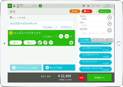 お気に入り登録による操作性アップ! POSiを使用されている様子
